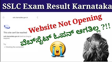 SSLC Result 2021 Karnataka॥SSLC Result Date॥SSLC Result website॥SSLC Examination Answer Key॥SSLC