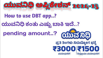 Yuva Nidhi 2024-25 | How to Use DBT App | Pending Amount Check in Kannada