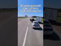 Ушел от ДТП