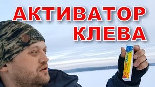 Шипучие таблетки, как активатор клева