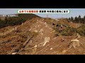 間伐のはずが&ldquo;大規模伐採&rdquo; 「説明と違う」憤る所有者に静岡県謝罪