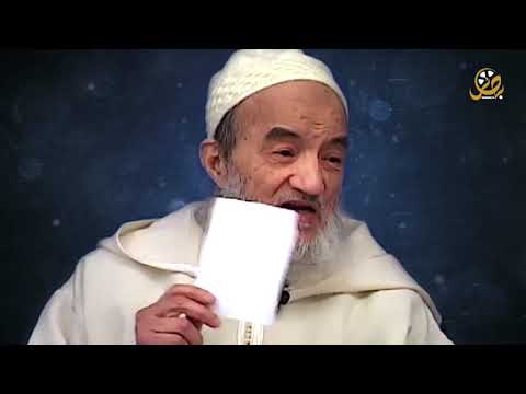 كيف نمتلك همة عالية الإمام عبد السلام ياسين