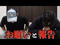よろしくお願いします。