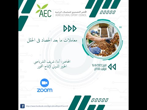 معاملات مابعد الحصاد فى الحقل للتمور
