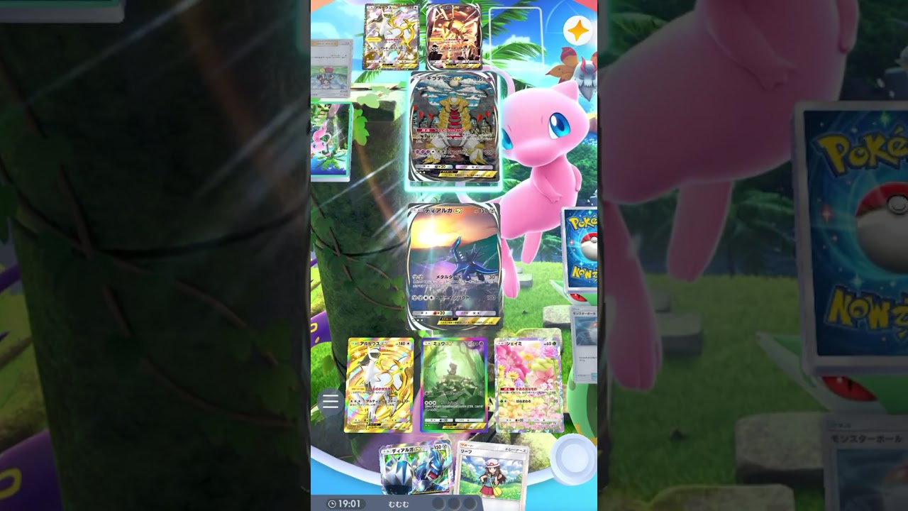 【ポケポケ //r57】アルセウスex&ディアルガex vs ギラティナex&アルセウスex