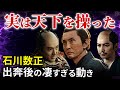 秀吉に臣従した家康 実は天下を操った石川数正 出奔後の動き 「大河ドラマ どうする家康」歴史解説49