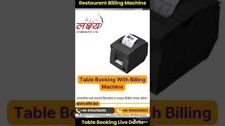 Restaurant Table Booking System Software Demonstration screenshot 2