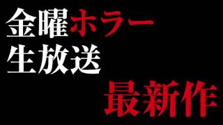 【ホラー】弟者の「夜廻」【告知】