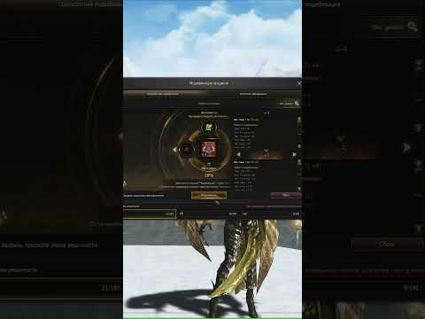Точу +4 кольцо Баюма в Lineage 2 Essence.