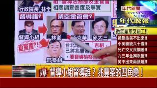 0831張雅琴挑戰新聞》PART3