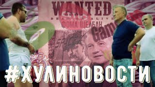 Мосбиржа отскочила, Старшип вернулся, а Греф купил себе аэропорт