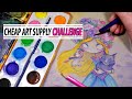 CHEAP ART SUPPLY CHALLENGE - watercolor   colored pencil