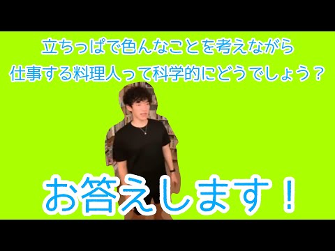 【メンタリストDaiGo】料理人の仕事について科学的にお答えします【切り抜き】
