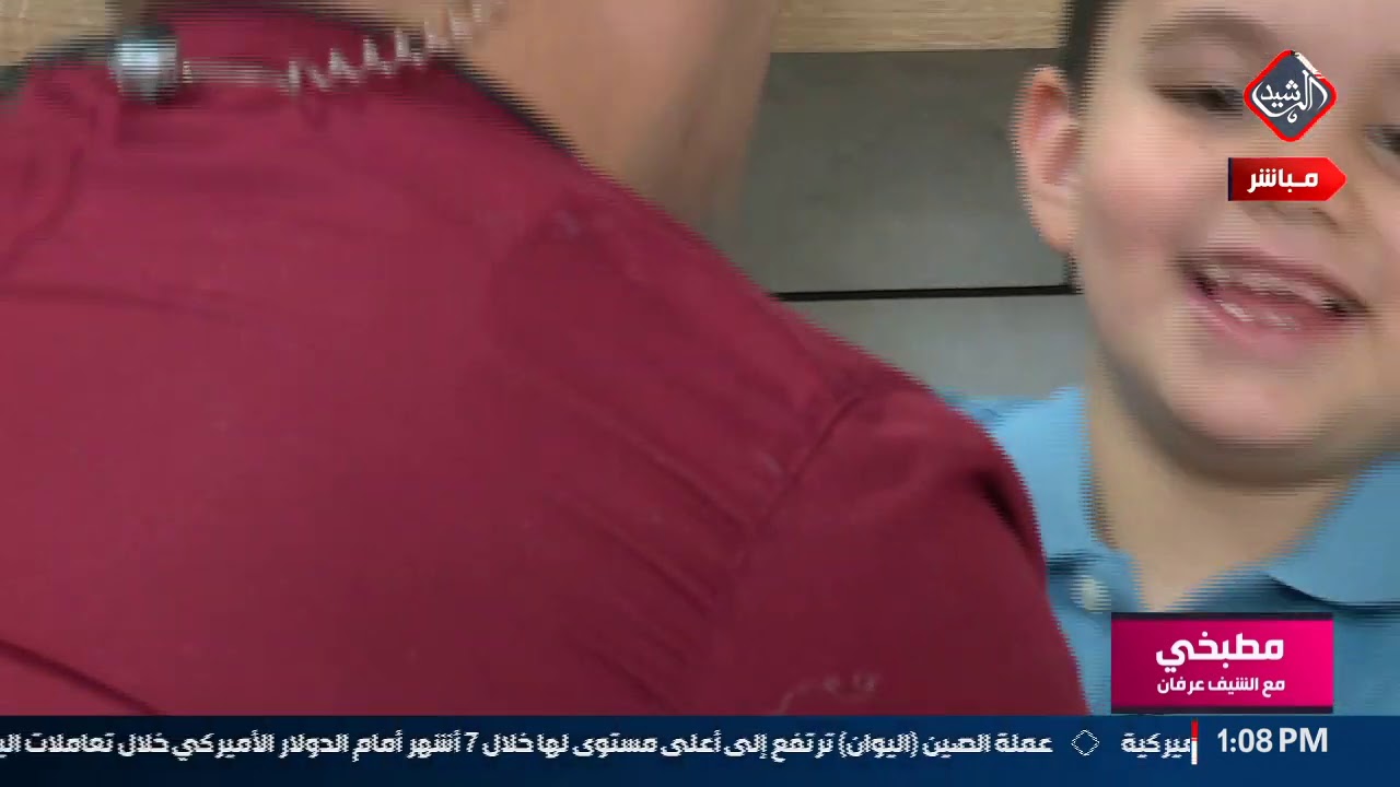 مطبخي مع الشيف عرفان 