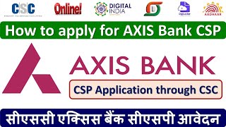 सीएससी से एक्सिस बैंक सीएसपी के लिए आवेदन कैसे करें | Axis Bank CSP Application from CSC