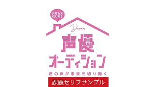 課題セリフサンプル Youtube 課題セリフサンプル Youtube