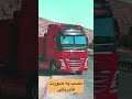 Fh500اووف عجب جیگری ماشین سنگین جاده کامیون رانندگی غمگین دلبر Fh500اووف عجب جیگری ماشین سنگین جاده کامیون رانندگی غمگین دلبر