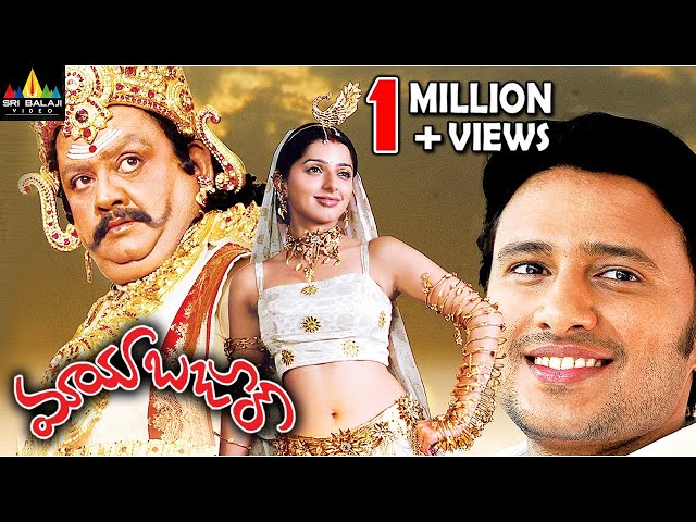 Maya Bazar Full Movie | Raja, Bhoomika, SP Balu, Ali | Sri Balaji Video class=