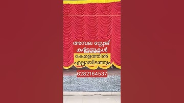 Stage curtain Ambalapuzha.  stage curtain Cherthala. Stage curtain for Temple Alappuzha.
