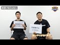 【他己紹介】岡本飛竜 選手　×　田渡凌 選手