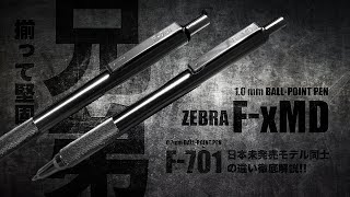 【海外】日本未発売「ZEBRA F-xMD 1」徹底紹介！兄弟の紀寺商事逆輸入版「ZEBRA F-701」との違いについて
