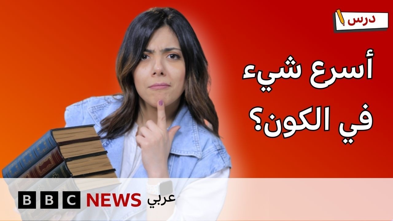 ���� ��� �� ����� ����� ���������.. ���� ���� �� ������ ��� #1
 - نشر قبل 14 دقيقة