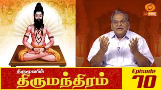 Thirumandhiram | திருமந்திரம் | Episode : 70