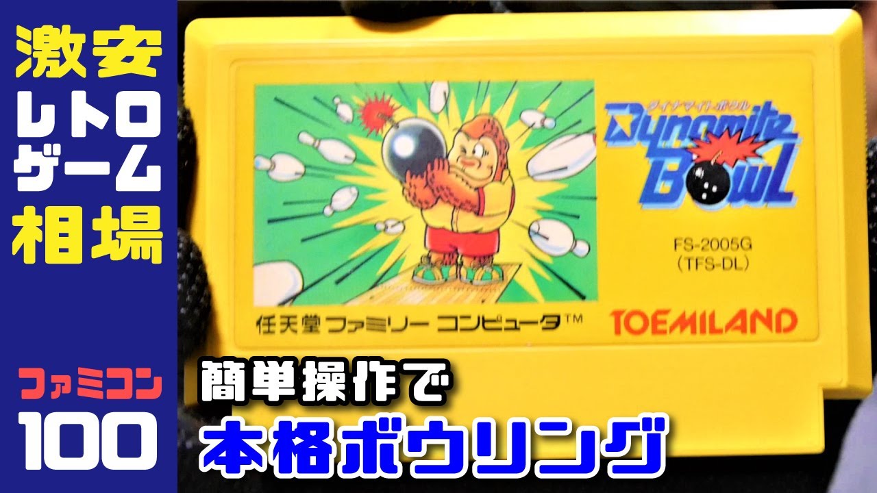 Famicom 