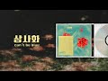 [韓繁中字] can't be blue (캔트비블루) - 상사화 (Magic Lily)