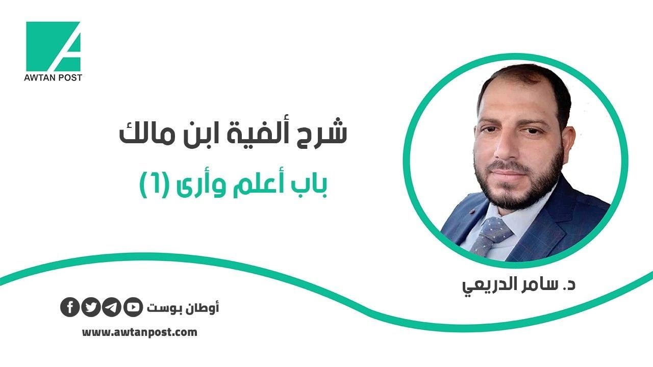 شرح ألفية  ابن مالك 