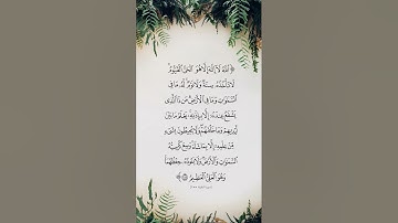 {آية الكرسي}حالات واتساب دينية|قران كريم|#قرآن #قران_كريم #دينيه#الله_اكبر