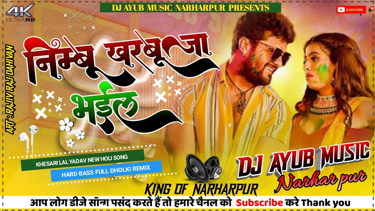 bhojpuri holi flp