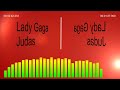 Lady Gaga Judas Reverse Version Lady Gaga Judas Reverse Version