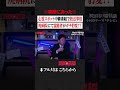 ※実際にあった※心霊スポット中継番組で放送事故…廃病院にて霊能者がガチ豹変!? #shorts #short