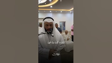 ما تيسر من سورة ق #عبدالله_العطاوي