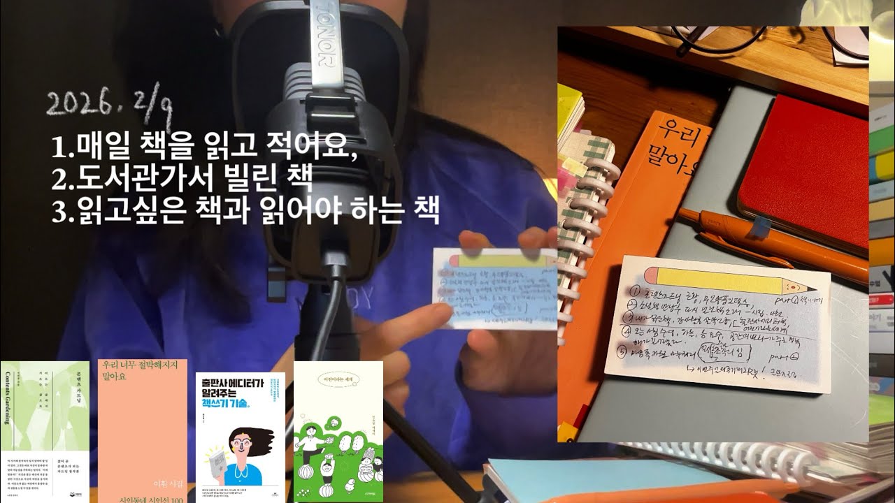 [콘텐츠가드닝-서민규] 매일 책읽고 적어요, 읽고싶은 책과 읽어야하는 책. #독서일기 