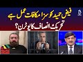 Faiz Hameed Punishment Controversy | PTI U-Turn Debate | Sheikh Waqas Exclusive Interview  - Rubaroo