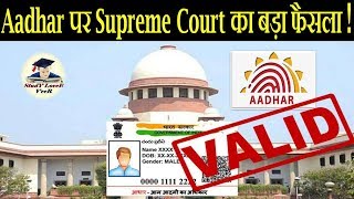 Aadhar Verdict - Aadhar Card Supreme Court Judgement, UIDAI, Money Bill - Current Affairs 2018 VeeR