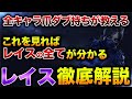【全キャラ解説】俺のレイスの全て【Apexプレデター】