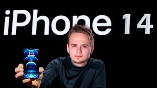 iPhone 14 - без челки, первые фотографии.