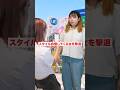 勘違い女を撃退する方法…shorts