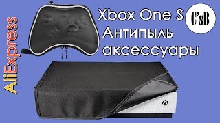 Борьба с пылью для Xbox One S (чехол с AliExpress)