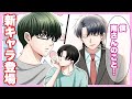 【BL漫画】新・それぞれの気持ちが…#5【創作】