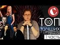 Топ 10 лучших драматических сериалов.  [Часть I]