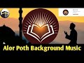 Alor poth background music  copyright free  islamic background music  alor poth  fc immoyeem