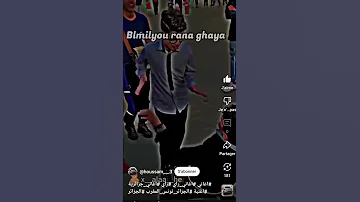 أغنية شانديرو بالقراية 