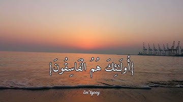 القارئ قادر الكردى {يا أيها الذين آمنوا اتقوا الله ولتنظر نفس ما قدمت لغد واتقوا الله} {سورة الحشر}