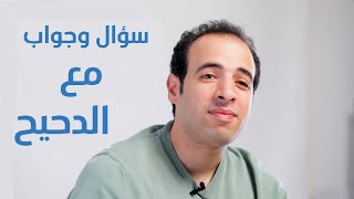 الدحيح - أحمد الغندور -  يجيب على تساؤلات جماهير معرض الشارقة الدولي للكتاب 2021
