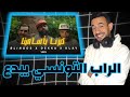 Dekka كبرنا بأسامينا Ft Klay Bbj Blingos REACTION OFFCIAL 