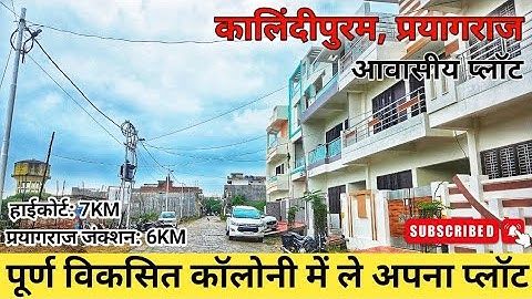 Build your own house in a fully developed colony | Plot in Kalindipuram Allahabad | Plot in Jhalw...